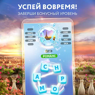 Game screenshot Чудо Слова: поиск слов из букв apk download