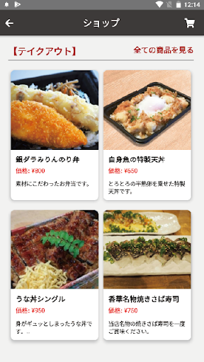香華 Screen 3