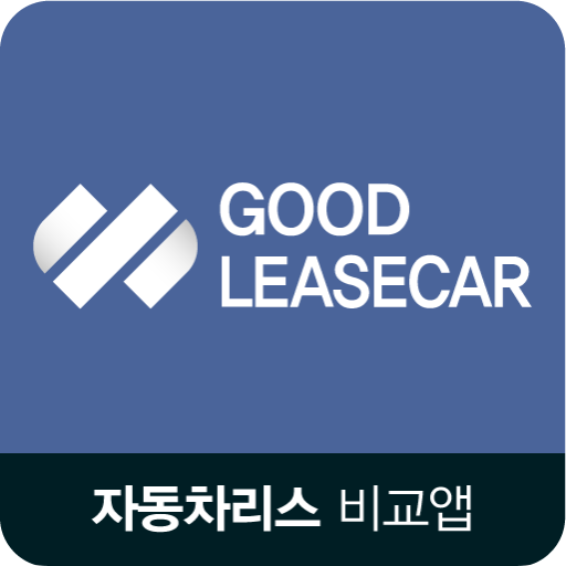 자동차리스비교 중고차장기리스 리스차량 수입리스차 법인리 logo