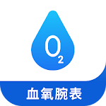 Cover Image of Download 腕式血氧儀  APK