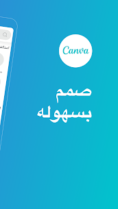 تحميل تطبيق Canva Pro لتصميم الجرافيك للأندرويد باخر إصدار 1