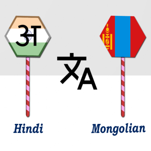 Hindi To Mongolian Translator logo