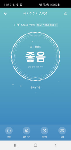 ABKO Screen 3