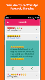 Holi Shayari, Love Shayari, Hindi Shayri 2021