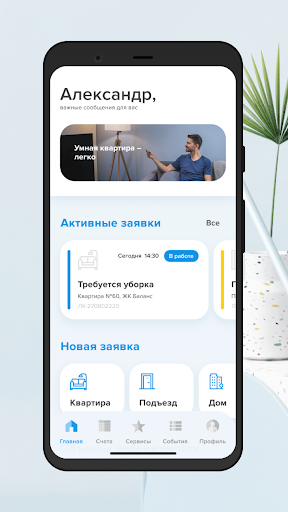 Android application УК Культура – balance screenshort