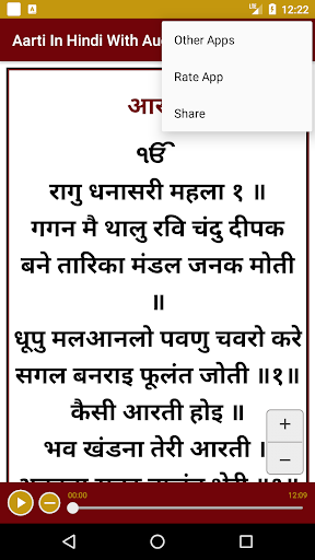 Aarti In Hindi With Audio Screen 3