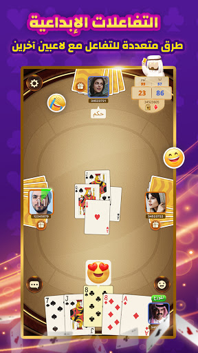 بلوت كينج لعبة ورق كلاسيكية