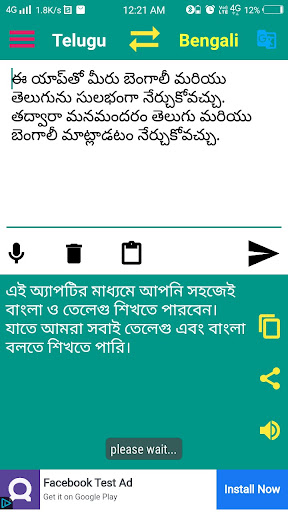 Bengali to Telugu Translator