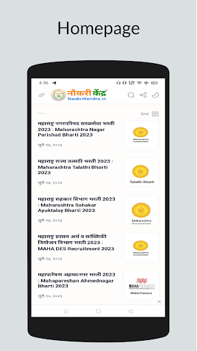 Android application NaukriKendra (नौकरी केंद्र™) screenshort