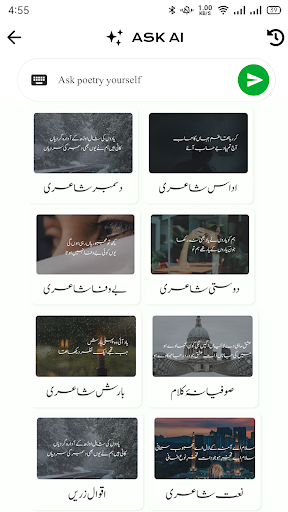 Urdu Shayari Poetry on Picture Screen 3