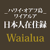 Waialua, Hawaii icon