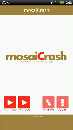 Android application mosaiCrash screenshort