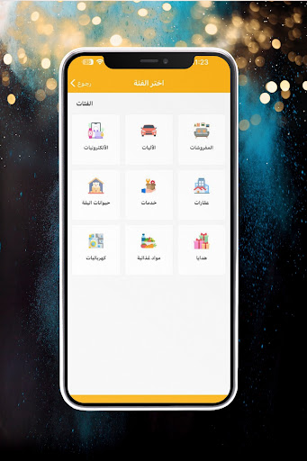 Android application بسيط - A16 screenshort