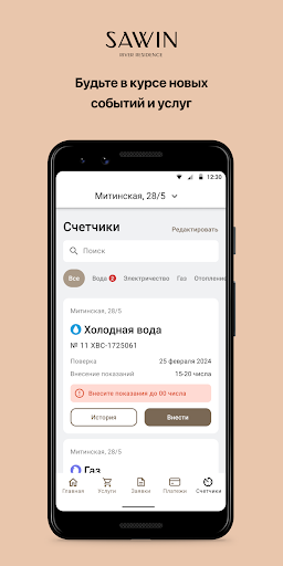 Savvin Screenshot 3 - AppWisp.com