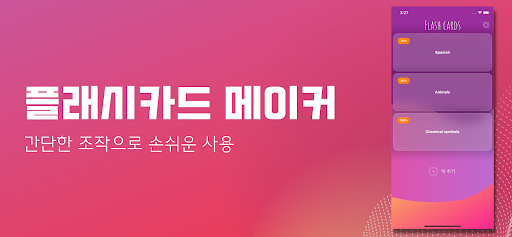 앱 미리보기