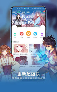 漫咖漫画 - 海量熱門漫畫小說有声书動畫天天更新(圖1)-速報App