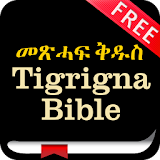 Tigrigna Bible FREE icon