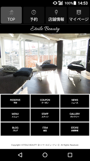 Android application トータルビューティーサロン ETOILE BEAUTY【エト screenshort