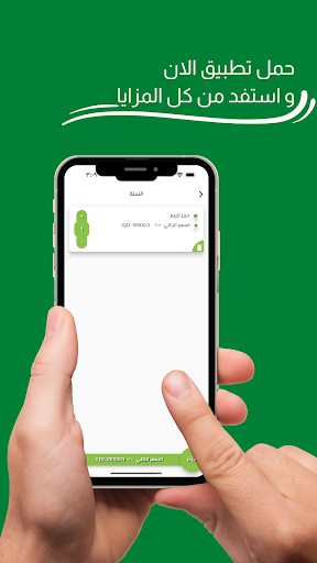 حلال المشاكل Screen 2