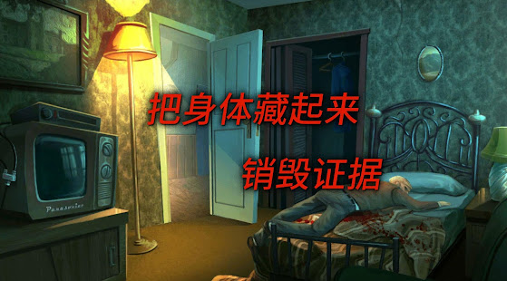 死无对证(圖2)-速報App