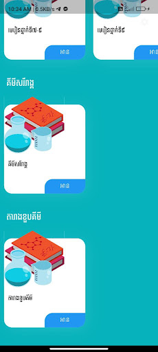 Khmer Chemistry Screen 2