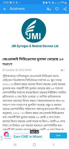Stock News BD Screen 3