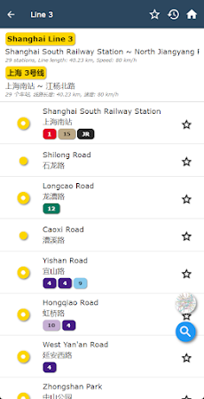 Shanghai Metro (Offline) 上海地铁のおすすめ画像5