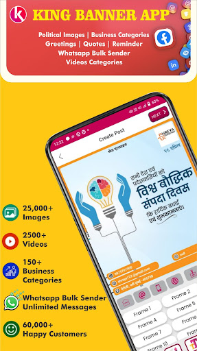 Android application King Banner App screenshort
