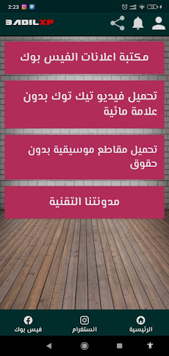 دروس في التجارة الالكترونية Screen 2