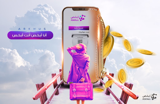 Android application Abkhus - أبخص screenshort