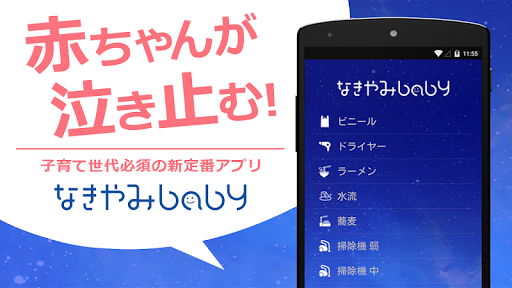 アプリのプレビュー