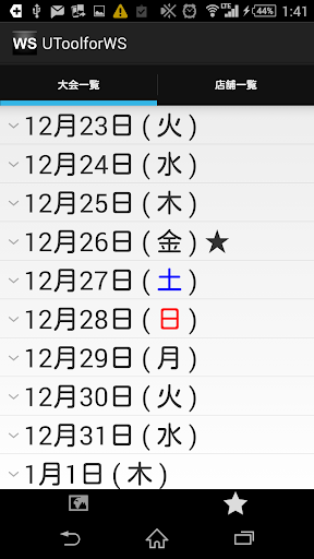 WS TCG サポートツール （UTool for WS） Screen 2