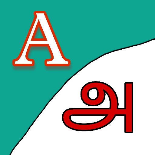 English Tamil Translator logo