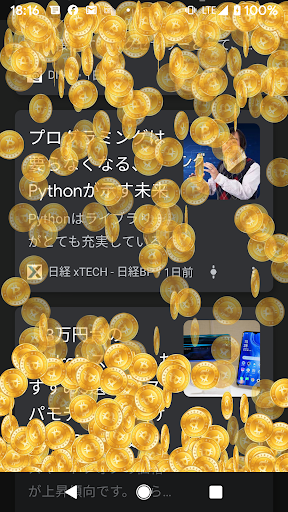 Fun! Money! (JPY) Screen 3