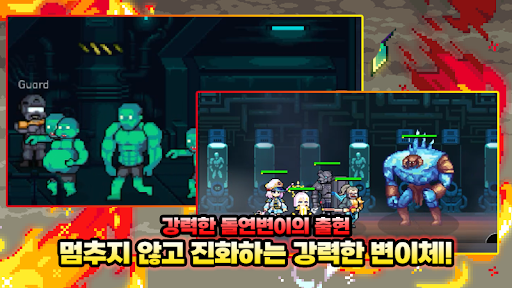 이세계 좀비 헌터 : 수집형 RPG Screen 3