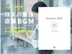 Simple BGM - お店で流せるBGMのおすすめ画像5