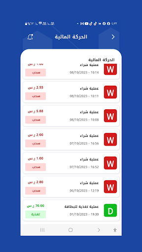 مسناف تطبيق المستفيدين Screen 3