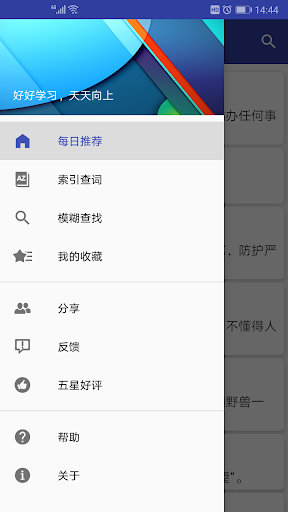 Chinese Idiom Dictionary Screen 3