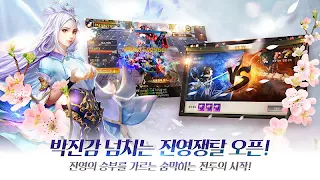 렐릭: 신의 노래 - Screenshot 3