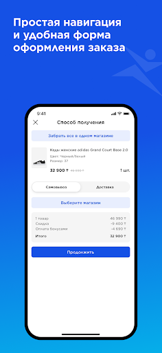 Sportmaster: интернет-магазин Screen 3