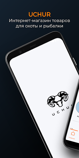 Android application UCHUR screenshort