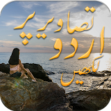Write Urdu on Photos icon