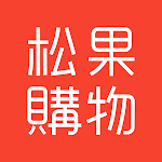 Cover Image of Download 松果購物 - 買不完的生活好物  APK