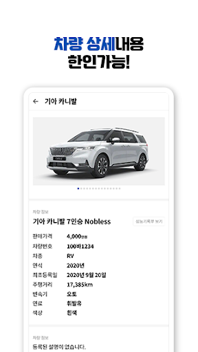 연합딜러(딜러전용) Screen 3