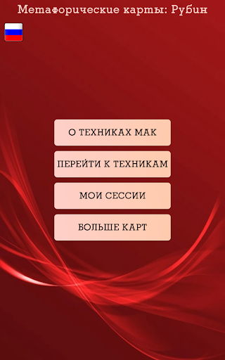 App-voorskou
