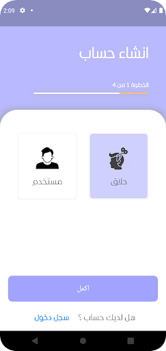 Android application مشط و مكص screenshort
