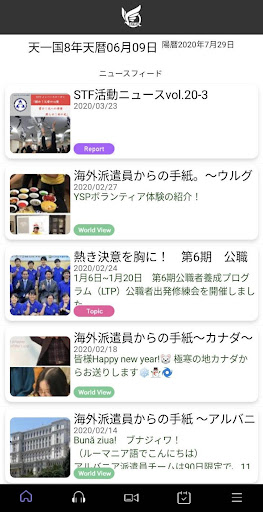 Android application SEIWAアプリ screenshort