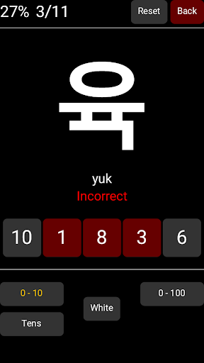 Easy Korean Screen 3