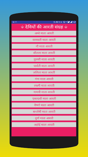 Aarti Sangrah All AartiHindi