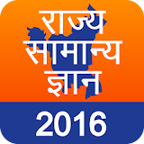 State GK Hindi icon
